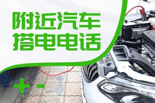 1712301801103619.jpg 搭电10.jpg